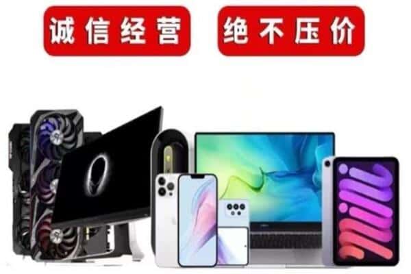 湘东区回收手机