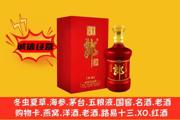 湘东区名酒回收珍品郎酒.jpg