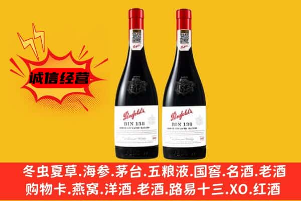 湘东区上门回收奔富价格