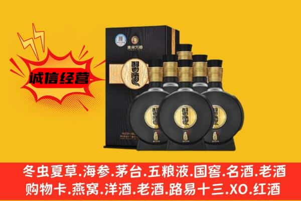 湘东区上门回收习酒价格