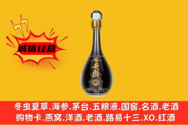湘东区上门回收西凤酒价格