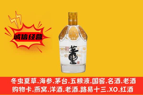 湘东区上门回收老董酒价格