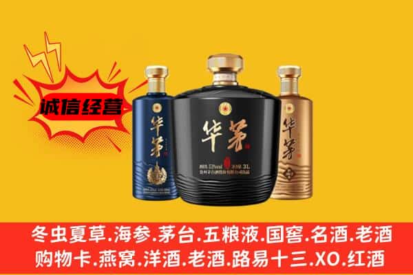 湘东区上门回收华茅价格