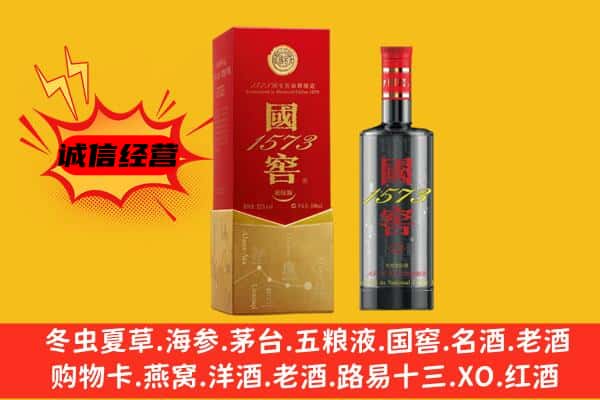 湘东区上门回收国窖价格