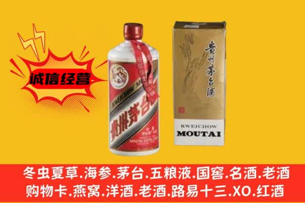 湘东区回收铁盖茅台酒
