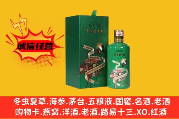 湘东区回收出口茅台酒