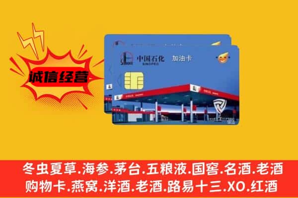 湘东区回收加油卡