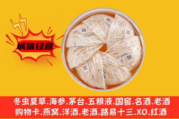 湘东区回收燕窝