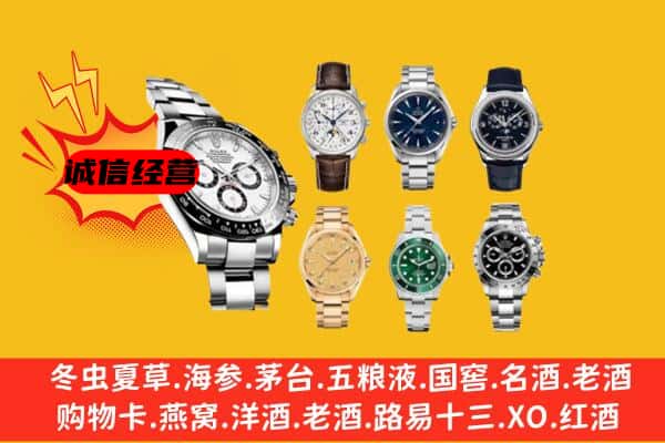 湘东区回收名表