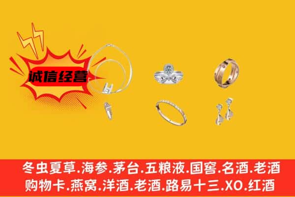 湘东区回收首饰