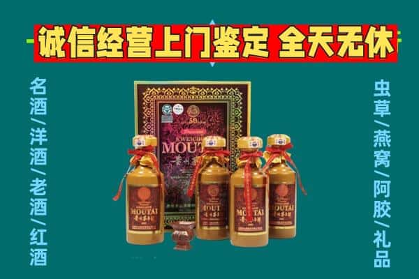 湘东区回收茅台酒瓶